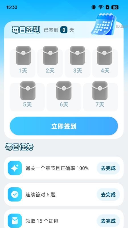 步步盛世app图3