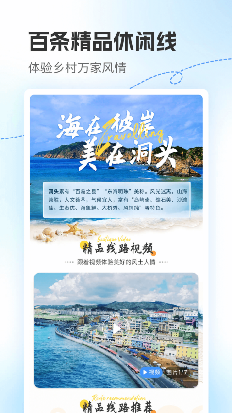 浙里田园app