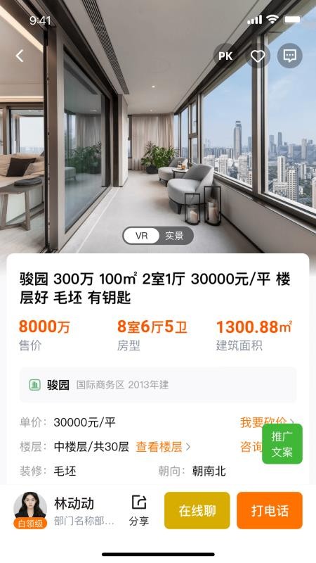 窝窝找房app图3
