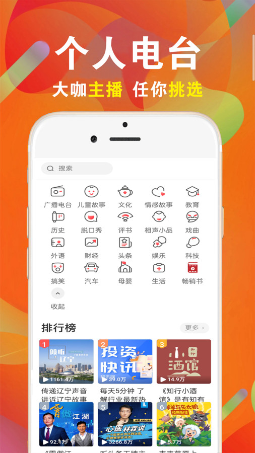 FM电台免费收音机app图3