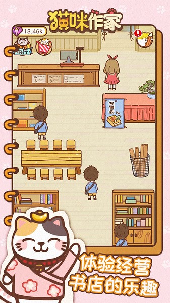 猫咪作家游戏图2