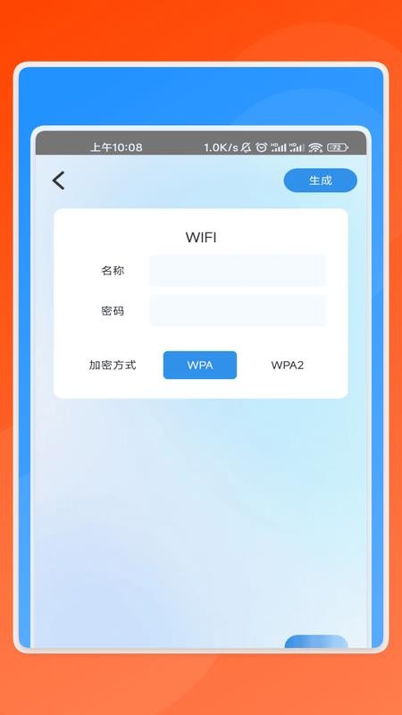 睿传小助手app