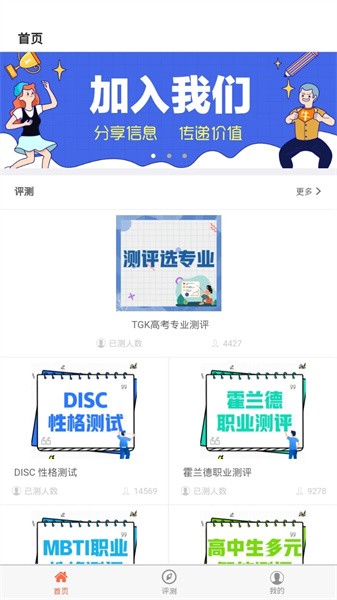 淘高考app图2
