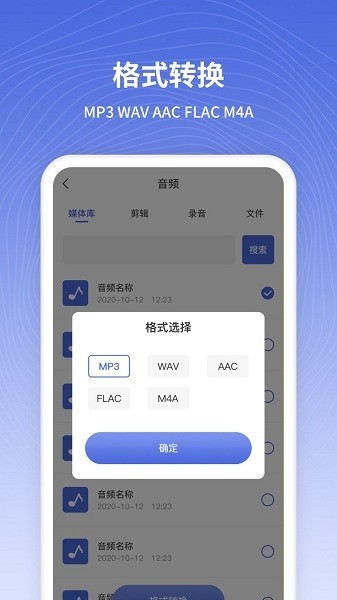 音频剪辑app图2