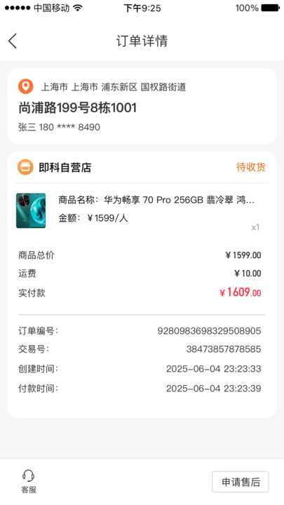 超G购app图1