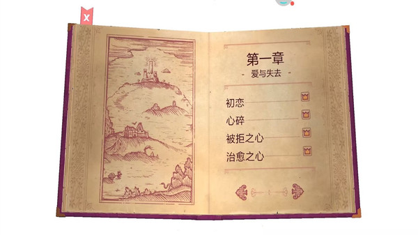 一起讲故事游戏图3