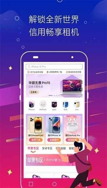 闪电快租app图2