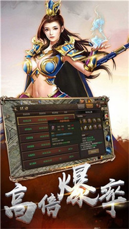 乾坤火龙版手游图2