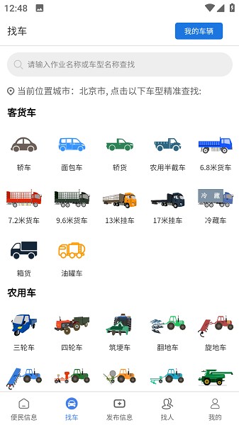 回利多app图1