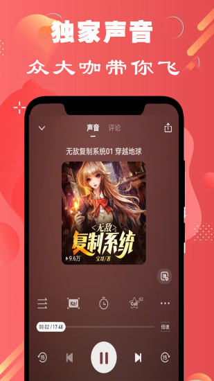 FM免费调频收音机app图3