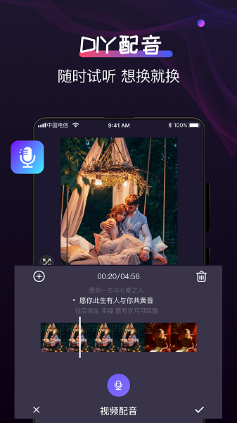 超级转换秀app图1