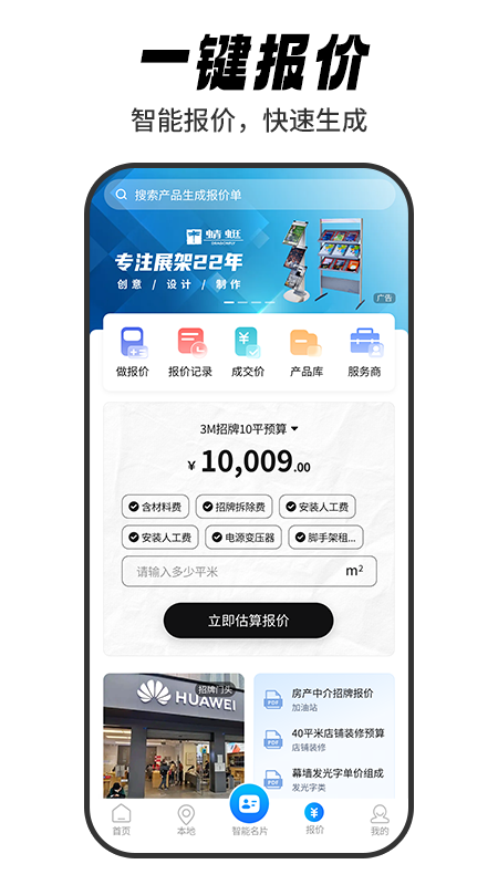 标牌港最新版图1