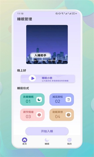 海豚之音手机版图4