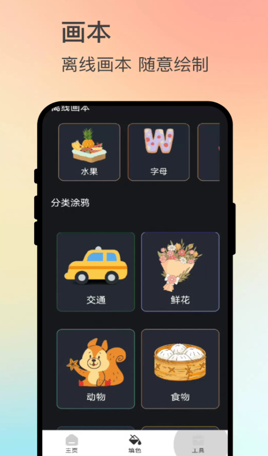 绘梦艺笔软件