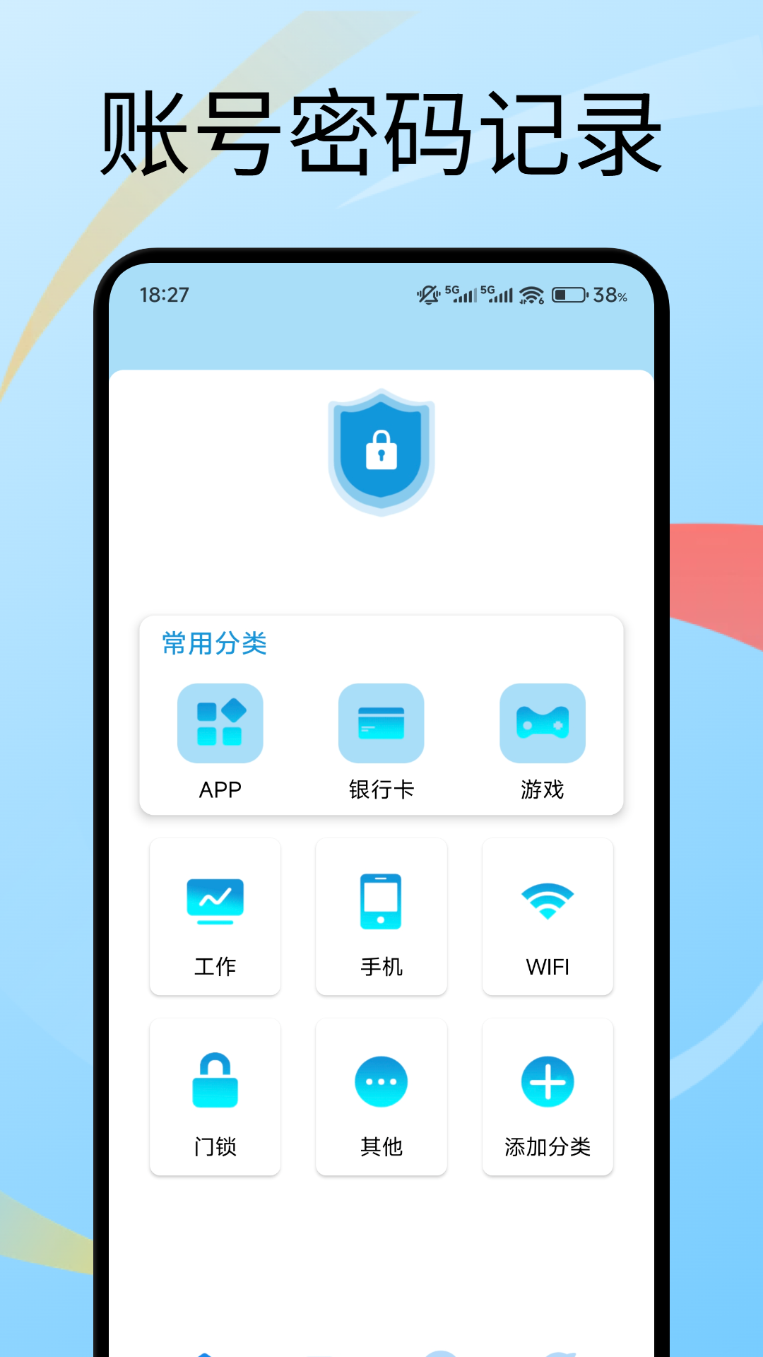 号易助手手机版图4