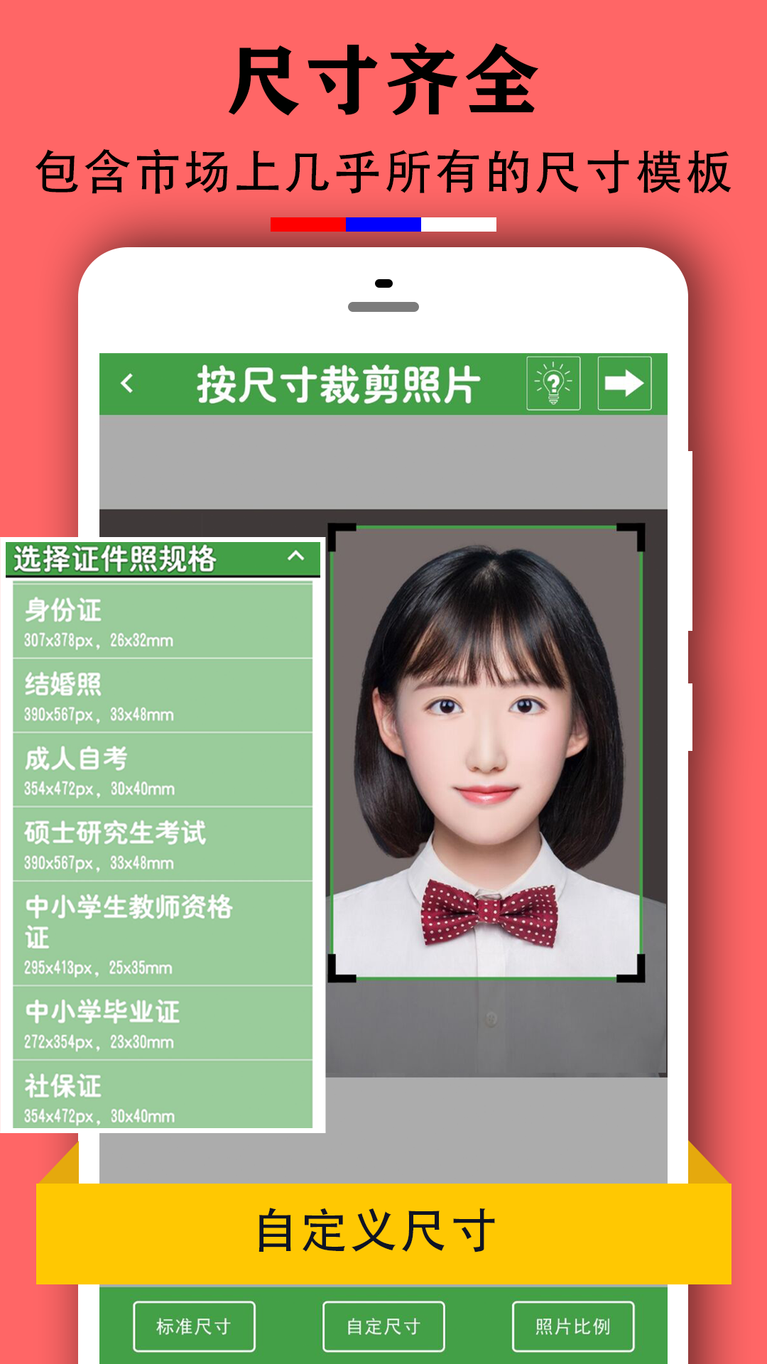 实用证件照app图3