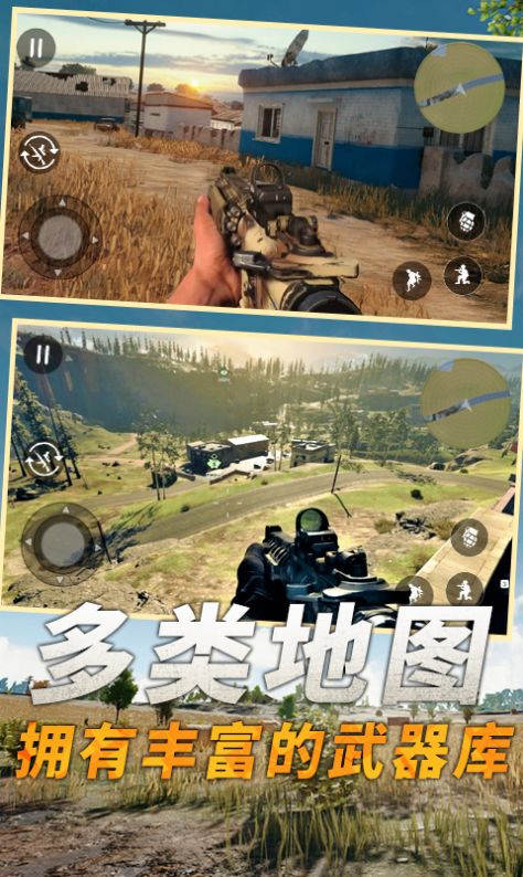 堡垒吃鸡之夜游戏图2