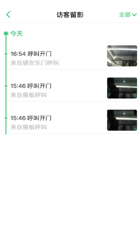 掌门通app图1