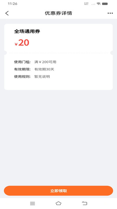 家政行业网app图2
