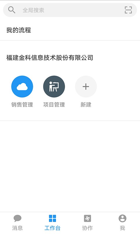金科玉律app图4