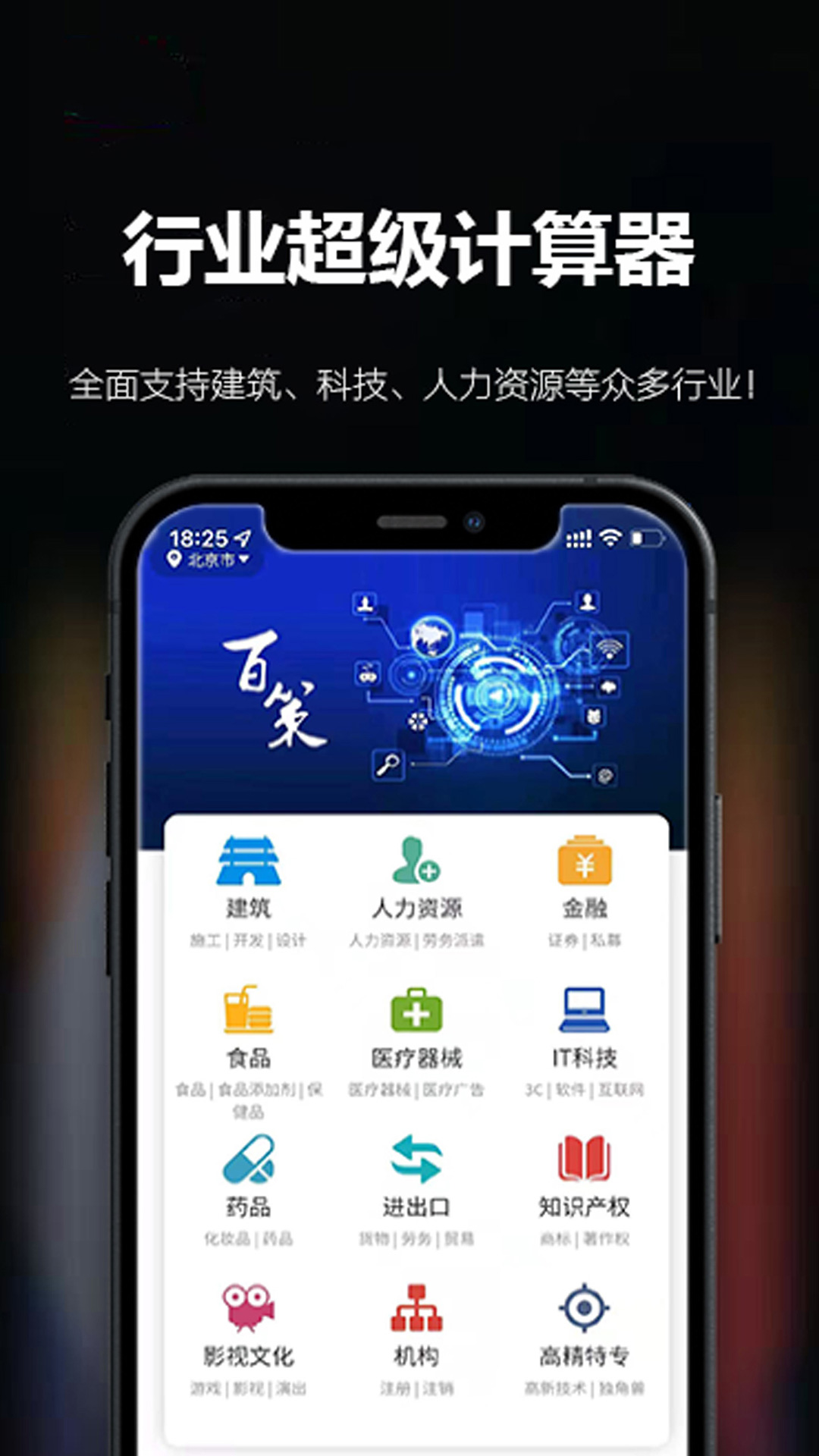 百策超级计算器软件图4