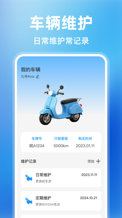 哈喽同城跑腿app图1