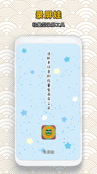 录屏蛙软件图2