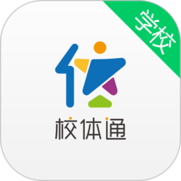 校体通学校端app图标