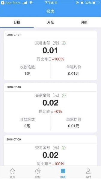 云收单商户版app图2