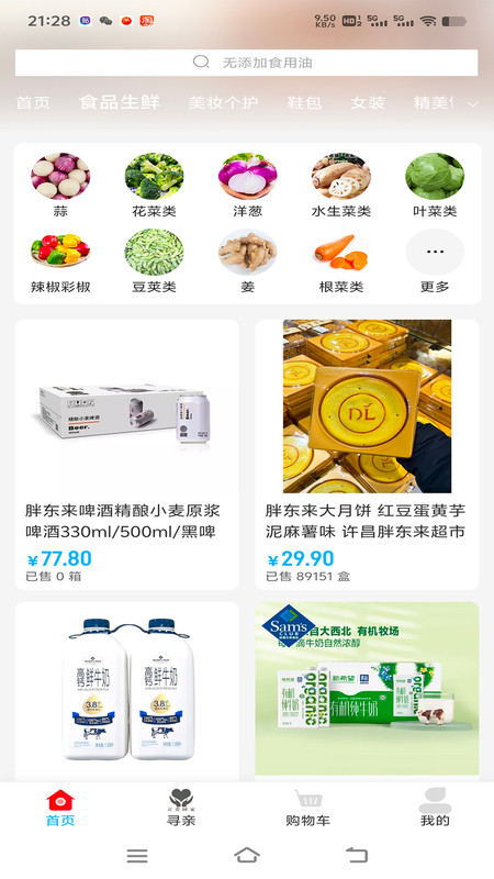 厷享商城app图1