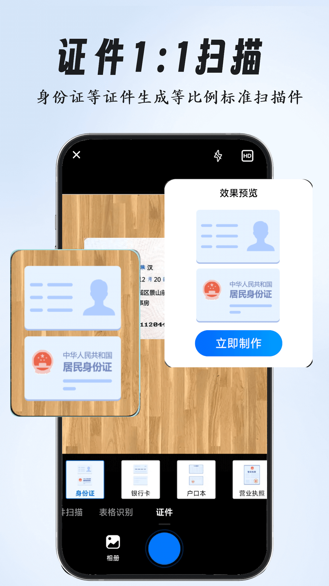 养心全能扫描专家软件图3
