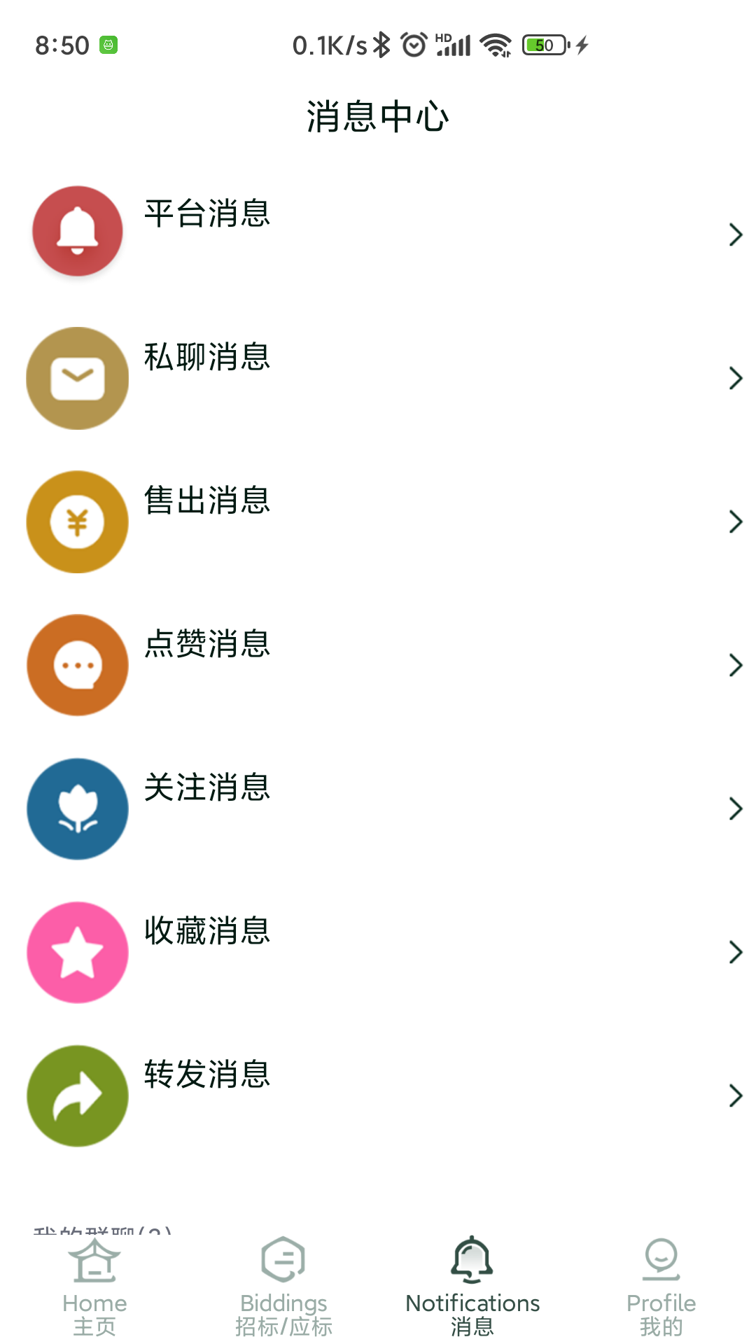 雅商汇荟app图1