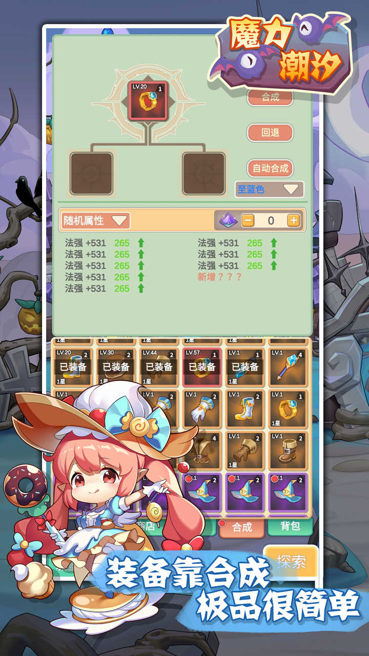 Magic游戏图2