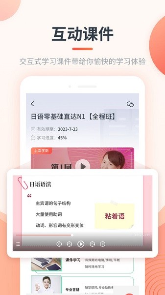 荟课堂app