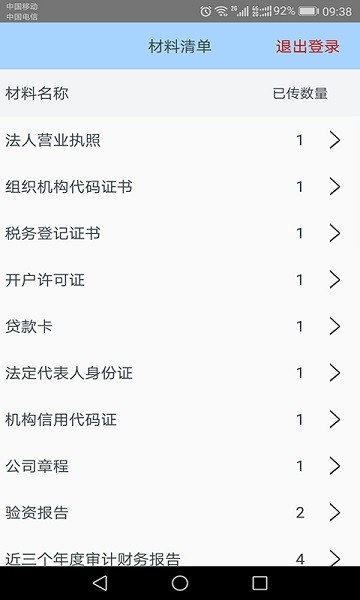 网盛金宝app图2