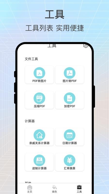 画影拾光app图2