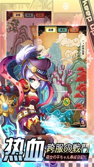 百万萌娘H百度版