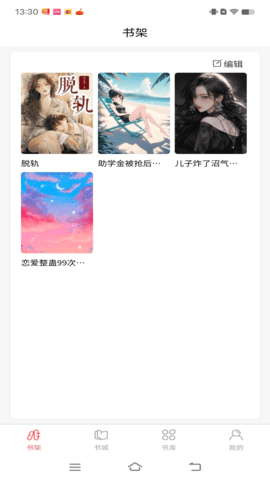 黑岩品悦手机版图3