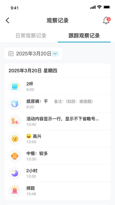 观鱼安卓版图3