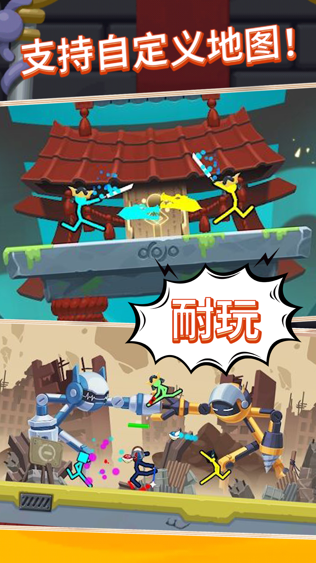 火柴人大侠游戏图1