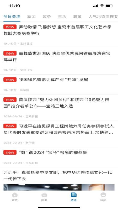 宝鸡一码通app