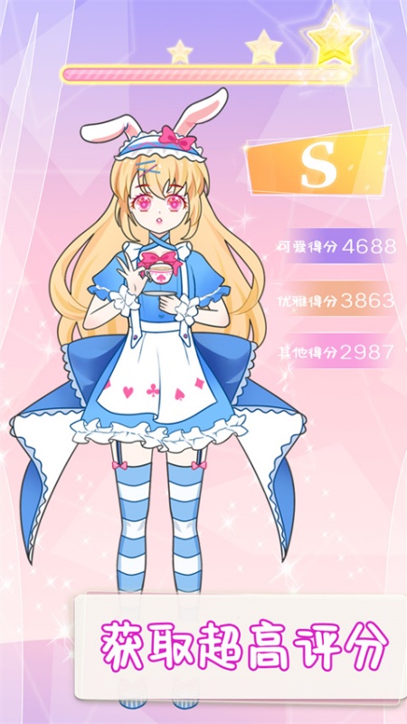 美少女换装沙龙手游图1