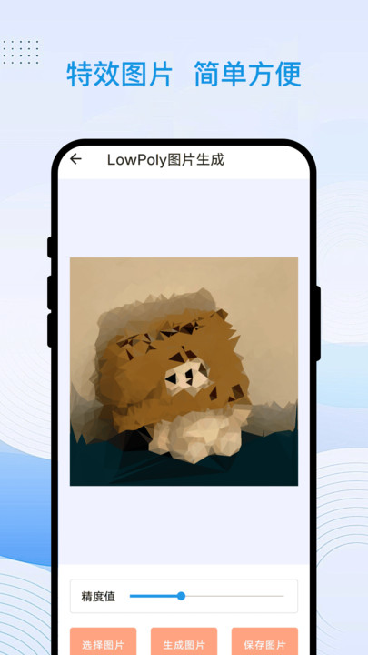 查影魔方app图2