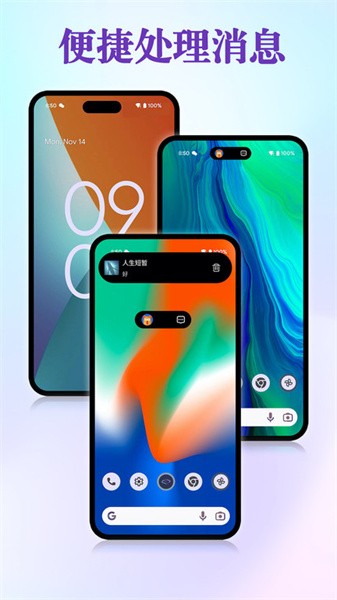 桌面灵动岛app图1
