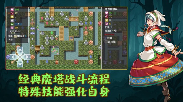 执杖少女惩戒术游戏图1
