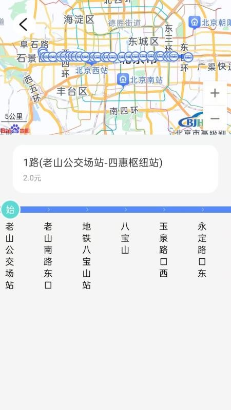 实时公交e出行app图1