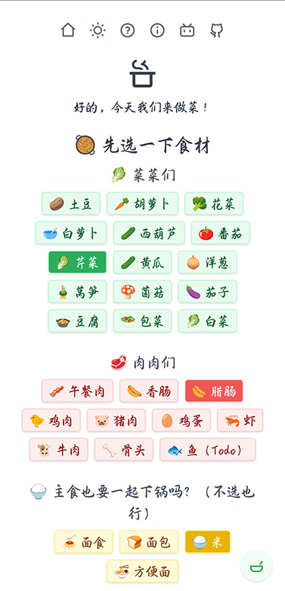 隔离食用手册app图1