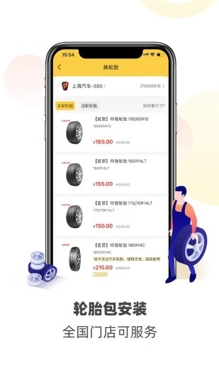 赤兔养车手机版