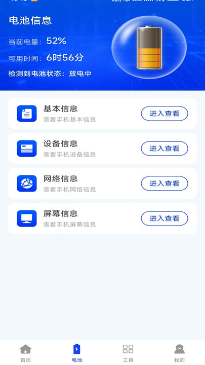 WiFi万钥免密链软件图3