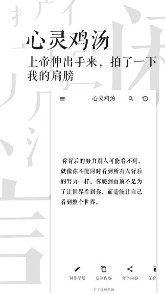 闲言app图1